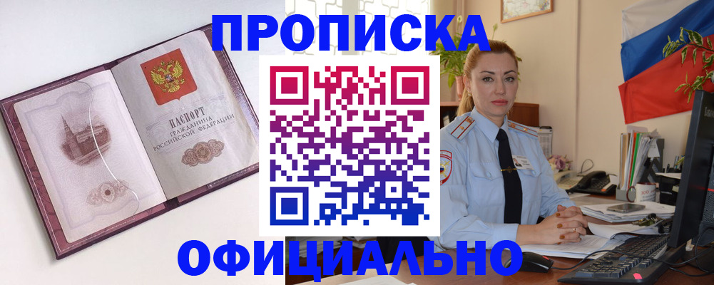 временная регистрация 2025 в Ростове