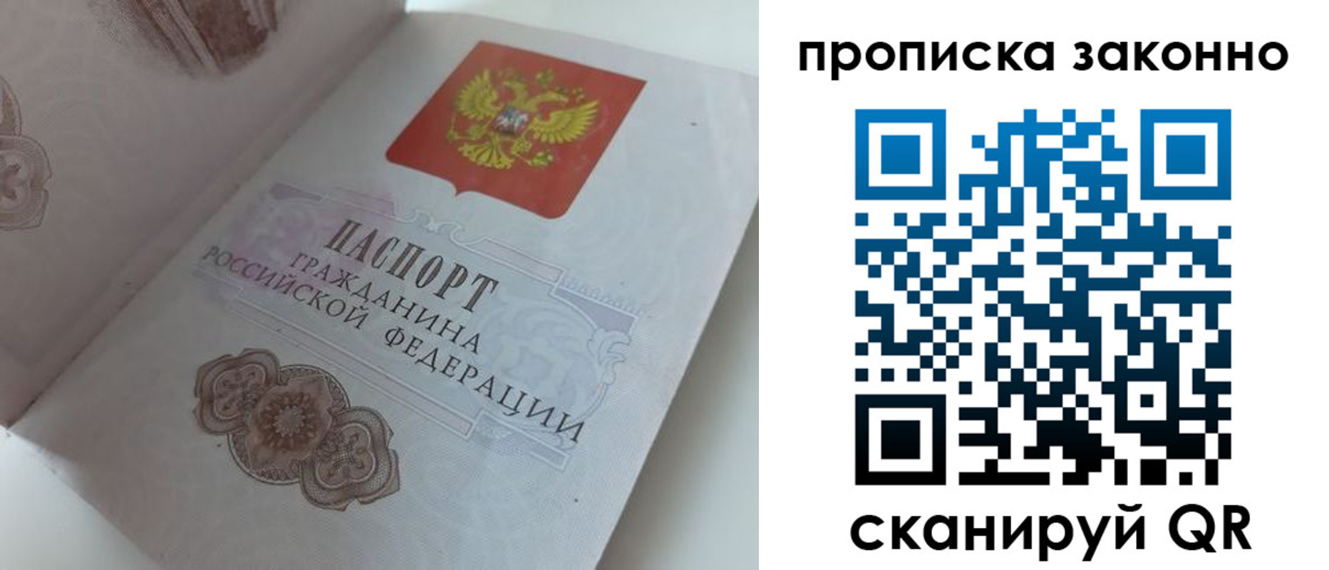 временная регистрация адрес в Ростове