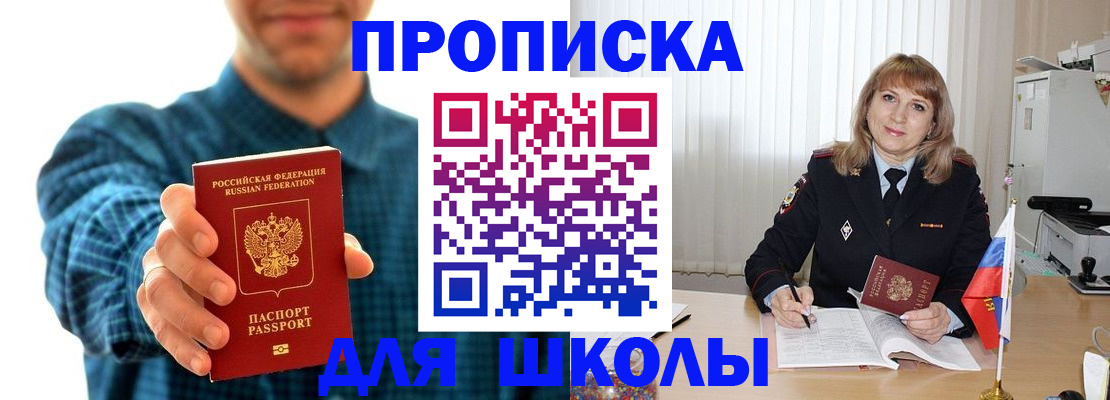 купить прописку в Ростове