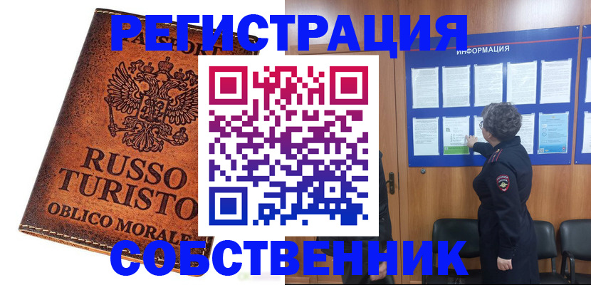 регистрация в Ростове