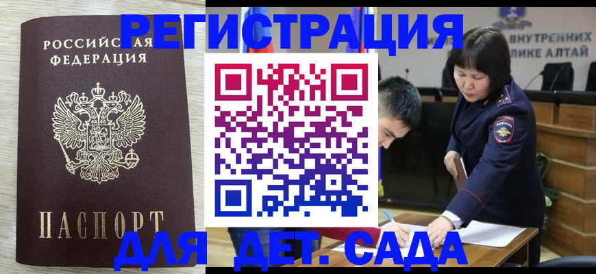 временная регистрация гарантия в Ростове