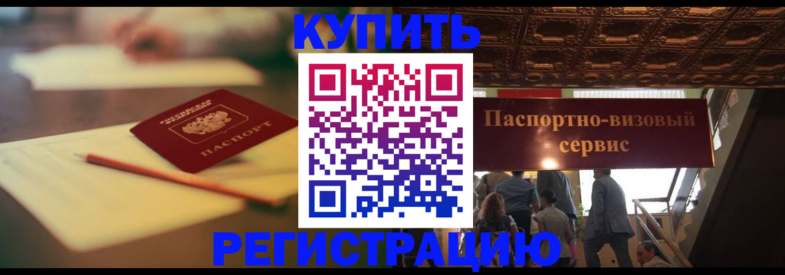 временная регистрация 2025 в Ростове