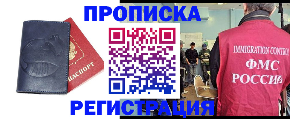 регистрация в Ростове