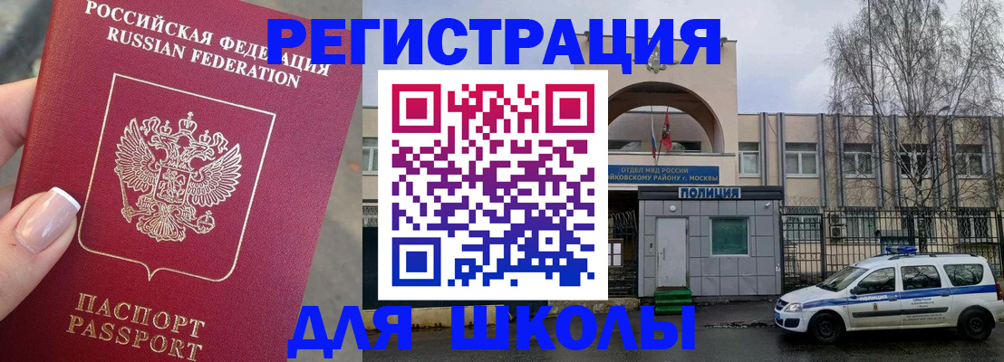 временная регистрация купить в Ростове